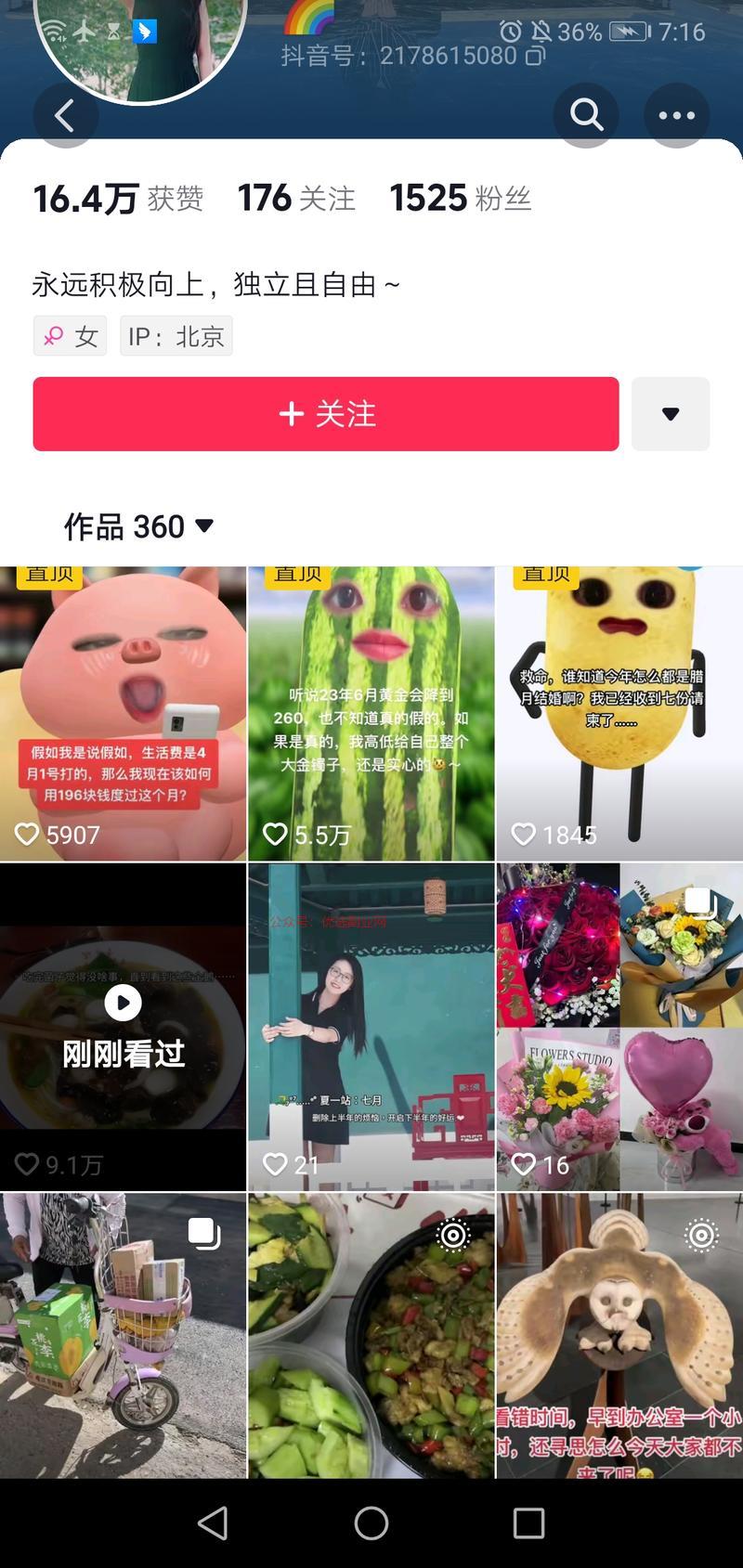 抖音刷到的一个账号，他其…#情报-搞钱情报论坛-网创交流-优选副业网